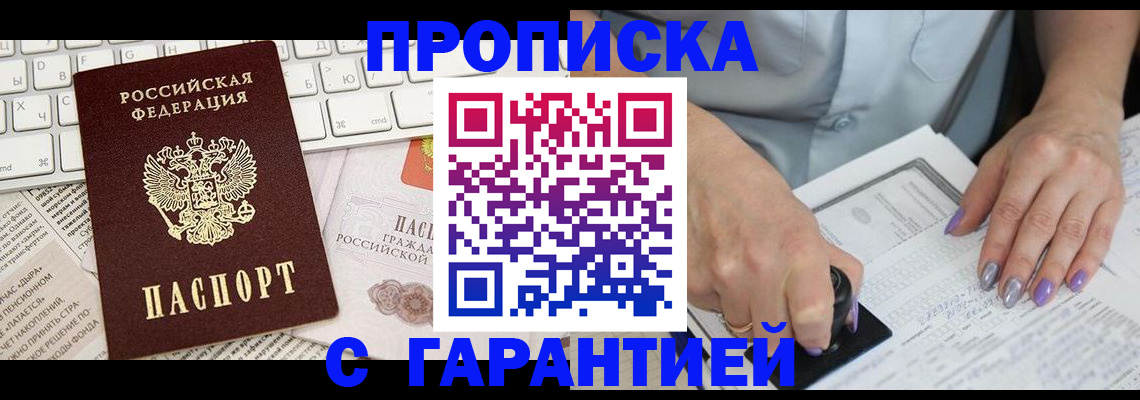 прописка ребенка в Верещагино