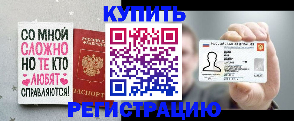 где прописаться в Верещагино