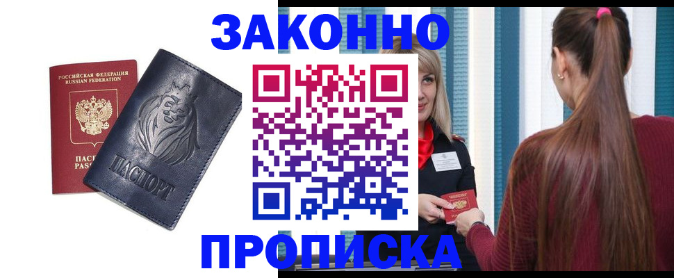 прописка ребенка в Верещагино